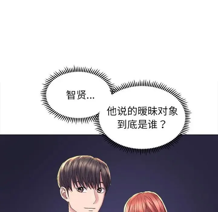 双面人 - 第13話 - page 70