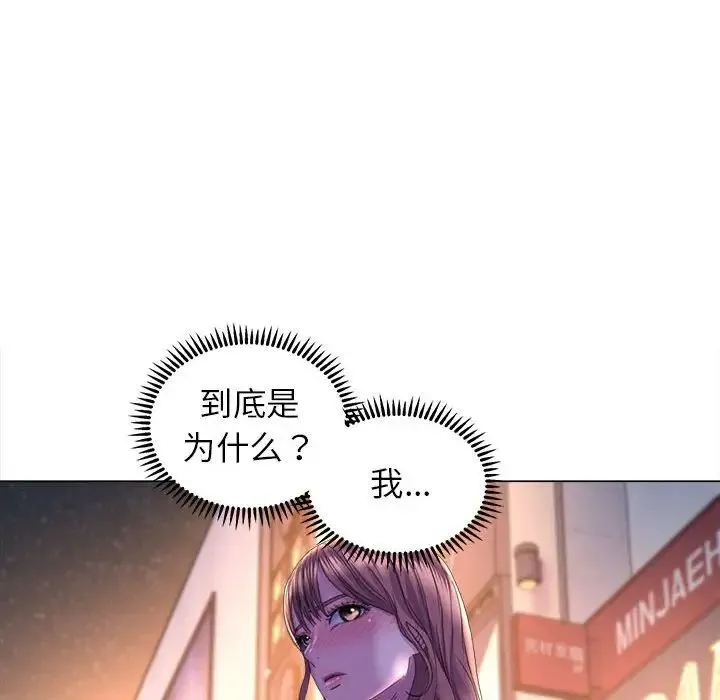 双面人 - 第13話 - page 72
