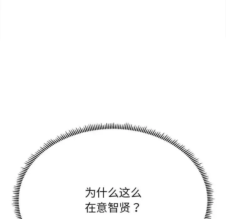 双面人 - 第13話 - page 74
