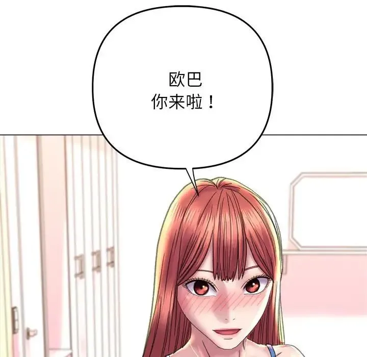 双面人 - 第13話 - page 76