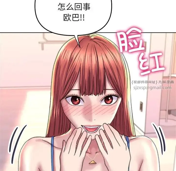 双面人 - 第13話 - page 80