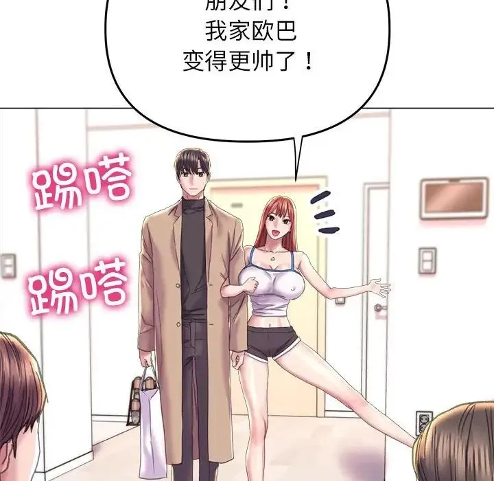 双面人 - 第13話 - page 84