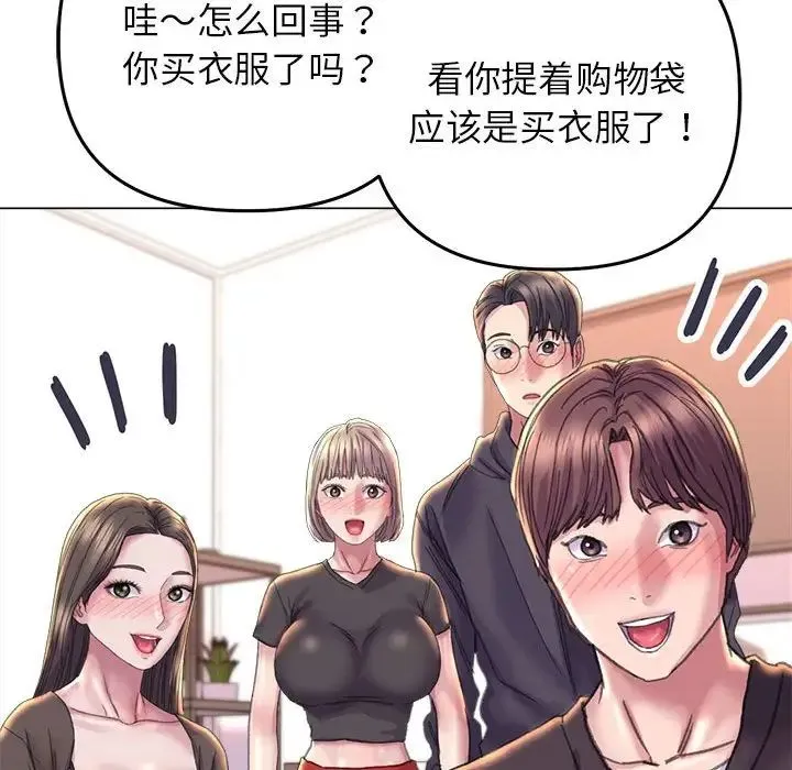双面人 - 第13話 - page 86