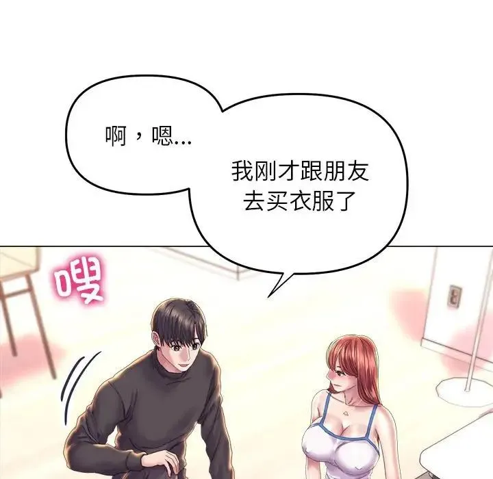双面人 - 第13話 - page 88