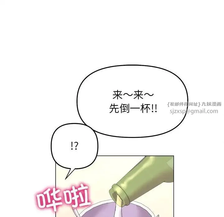双面人 - 第13話 - page 90