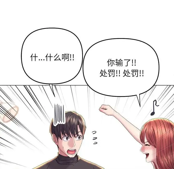 双面人 - 第13話 - page 94
