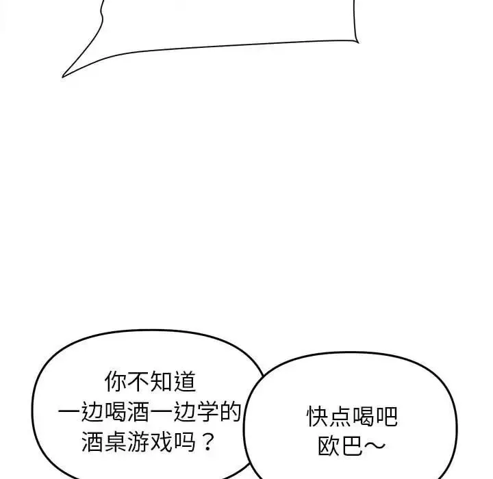 双面人 - 第13話 - page 96