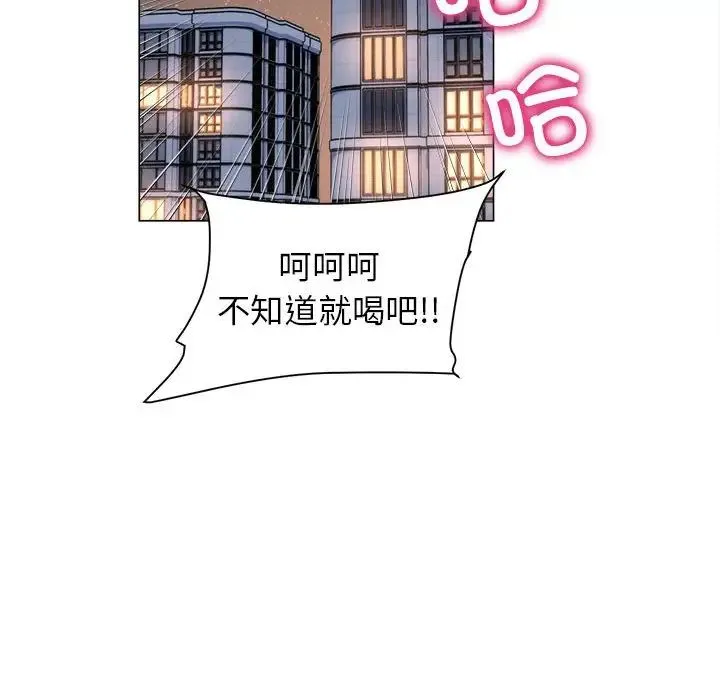 双面人 - 第13話 - page 102