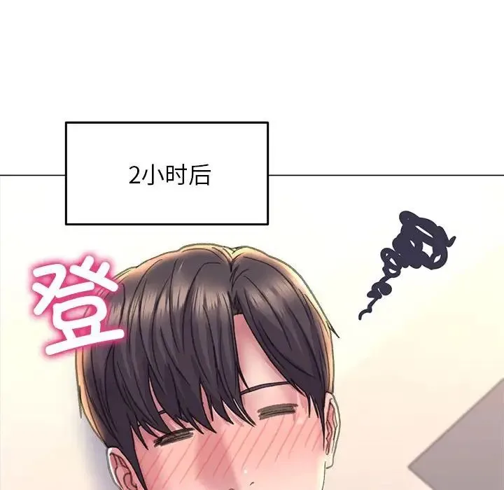 双面人 - 第13話 - page 103