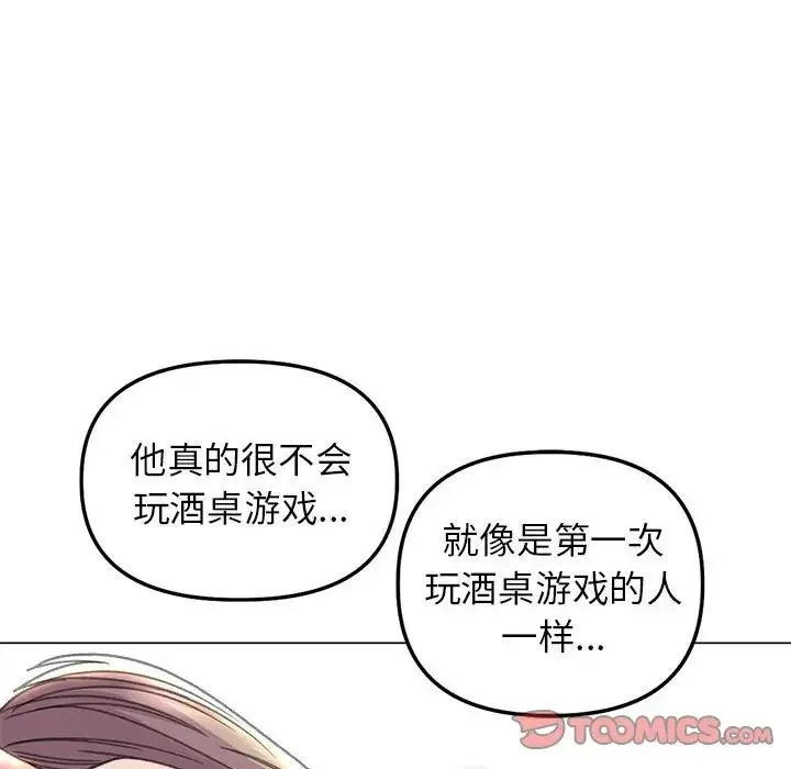 双面人 - 第13話 - page 105