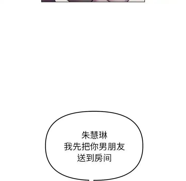 双面人 - 第13話 - page 109