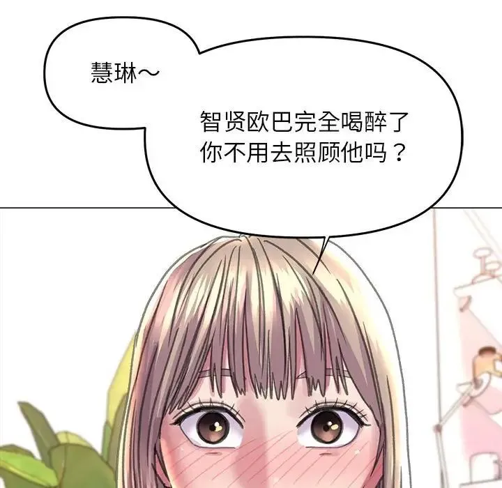 双面人 - 第13話 - page 112