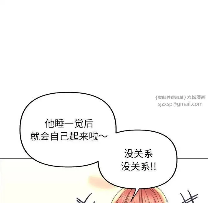 双面人 - 第13話 - page 114