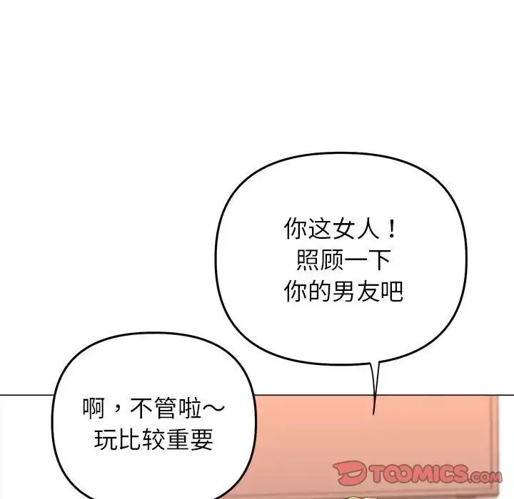 双面人 - 第13話 - page 117