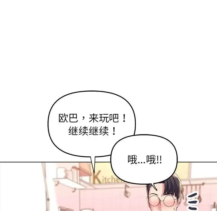 双面人 - 第13話 - page 119