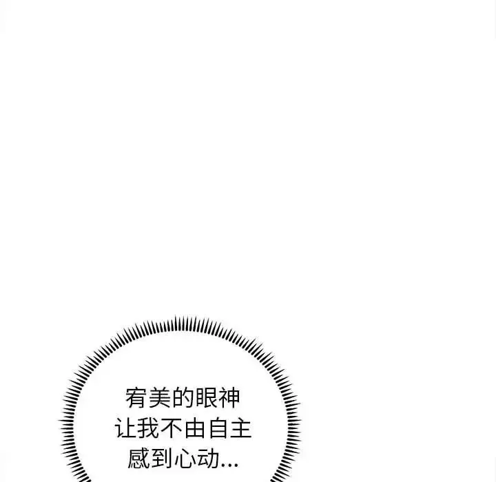 双面人 - 第13話 - page 136