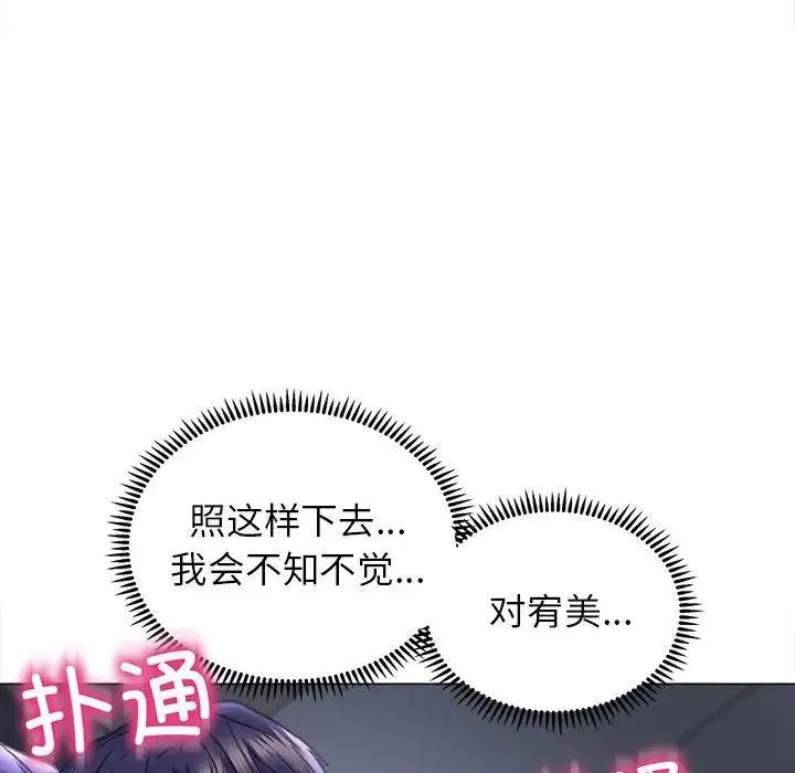 双面人 - 第13話 - page 138
