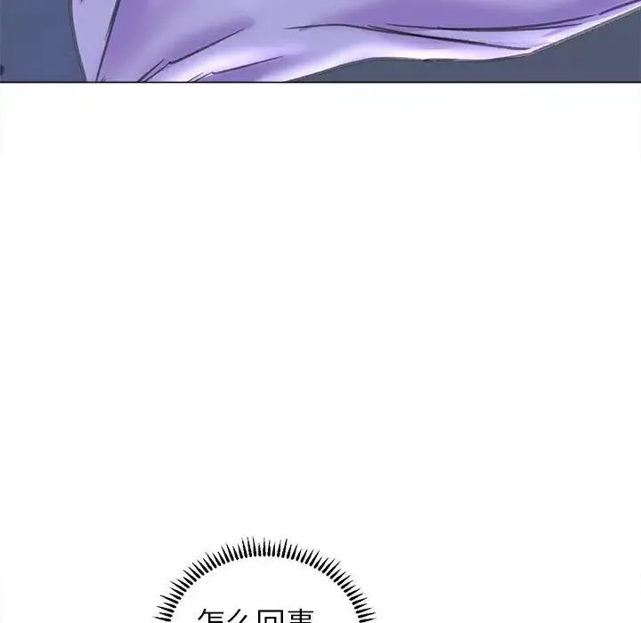 双面人 - 第13話 - page 148