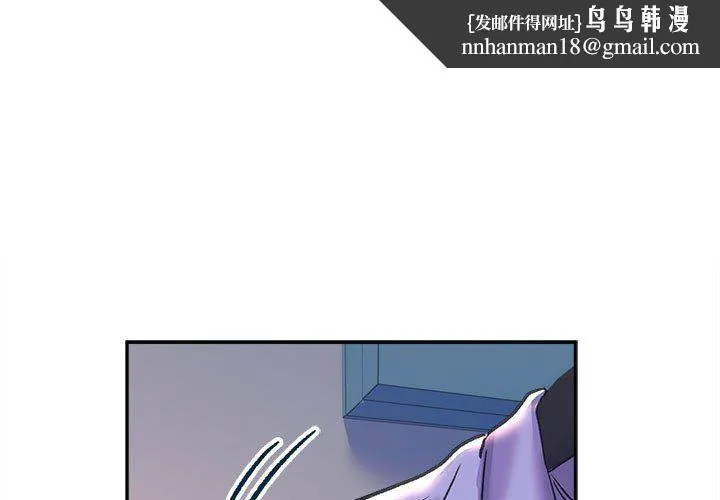 双面人 - 第29話 - page 1