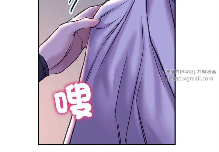 双面人 - 第29話 - page 2