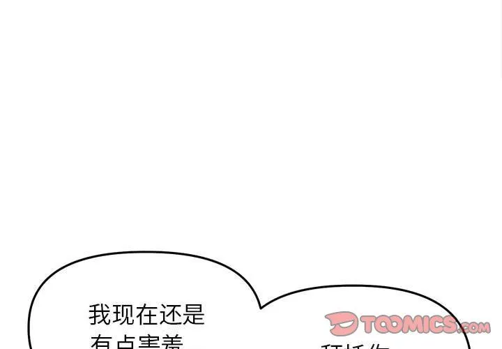 双面人 - 第29話 - page 3