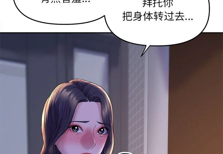 双面人 - 第29話 - page 4