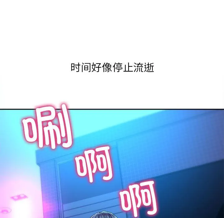 双面人 - 第29話 - page 16