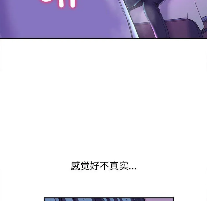 双面人 - 第29話 - page 22