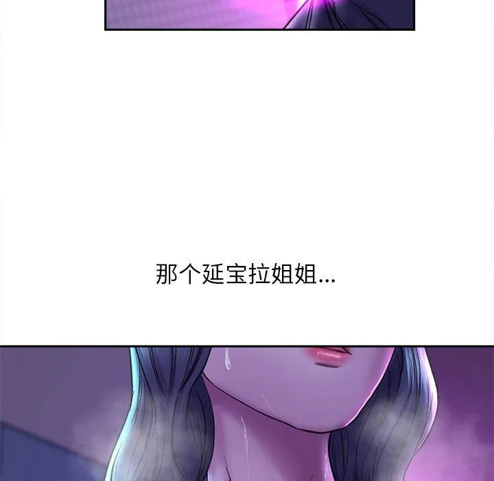 双面人 - 第29話 - page 24
