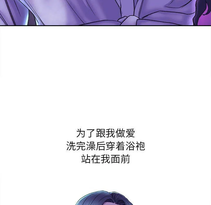 双面人 - 第29話 - page 26