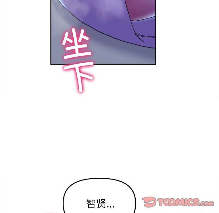 双面人 - 第29話 - page 30