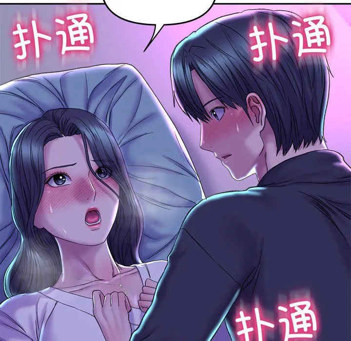 双面人 - 第29話 - page 31