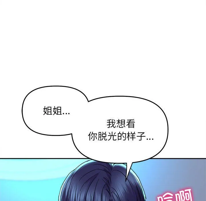 双面人 - 第29話 - page 33