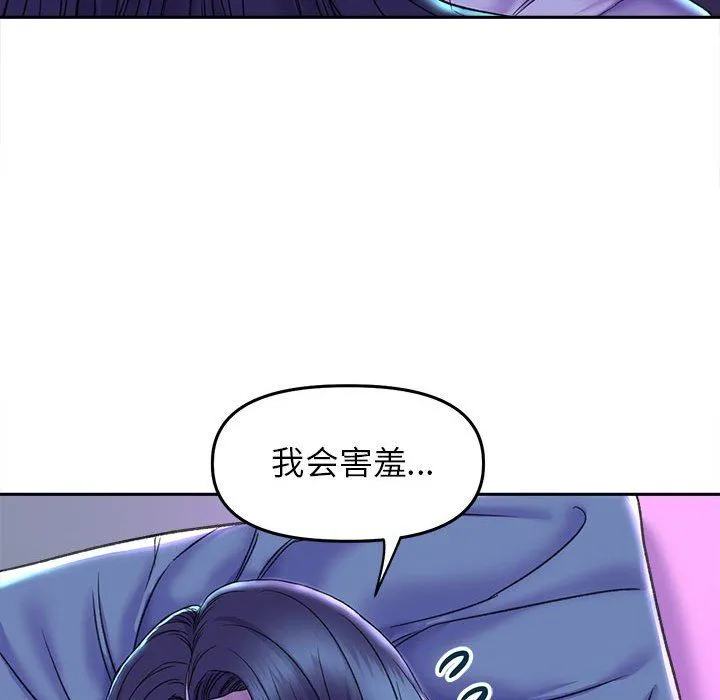 双面人 - 第29話 - page 35