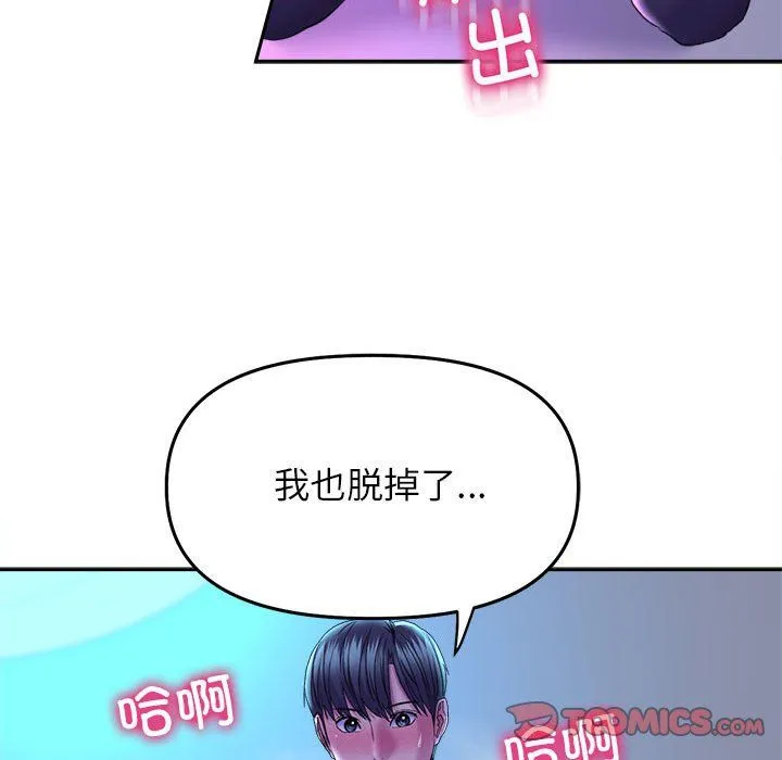 双面人 - 第29話 - page 39