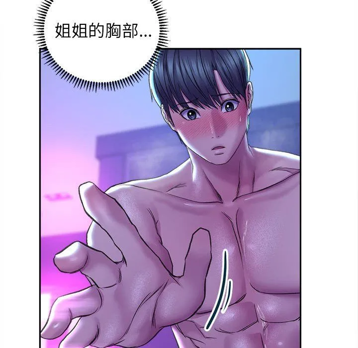双面人 - 第29話 - page 49