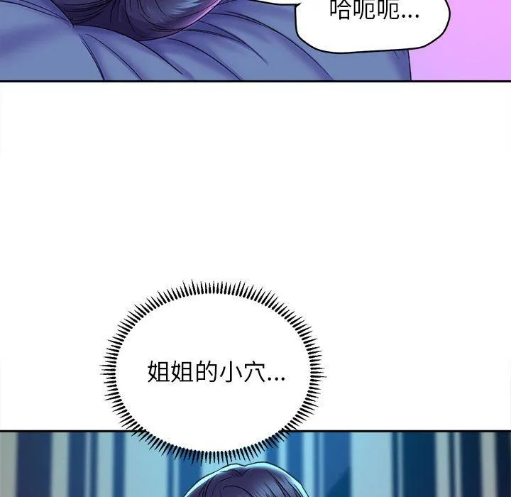 双面人 - 第29話 - page 61