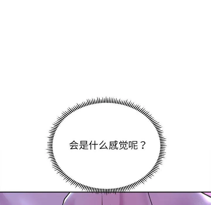 双面人 - 第29話 - page 64