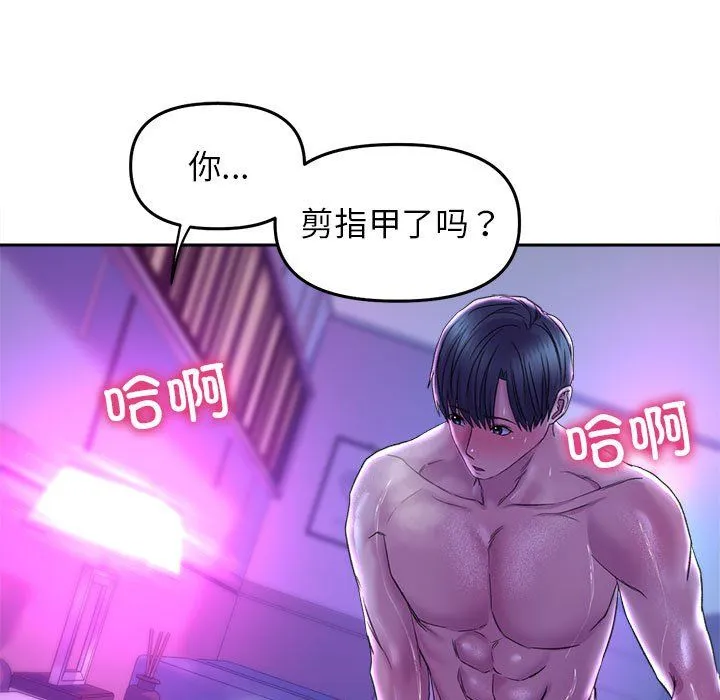 双面人 - 第29話 - page 69