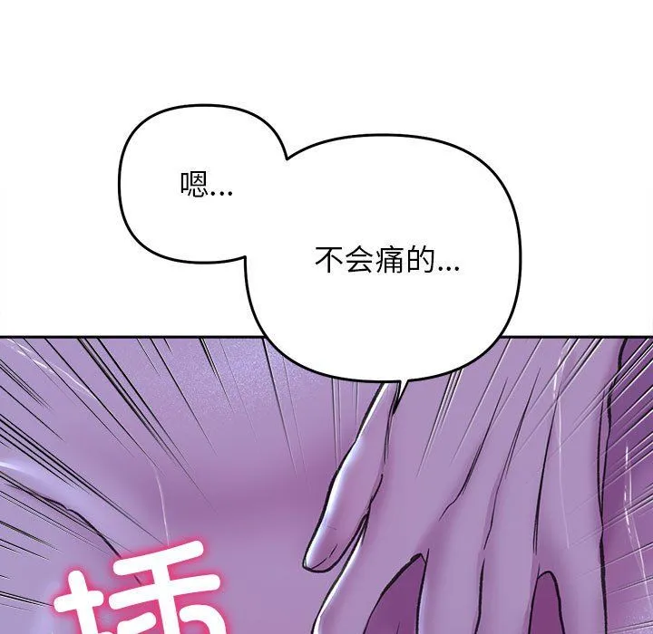 双面人 - 第29話 - page 71