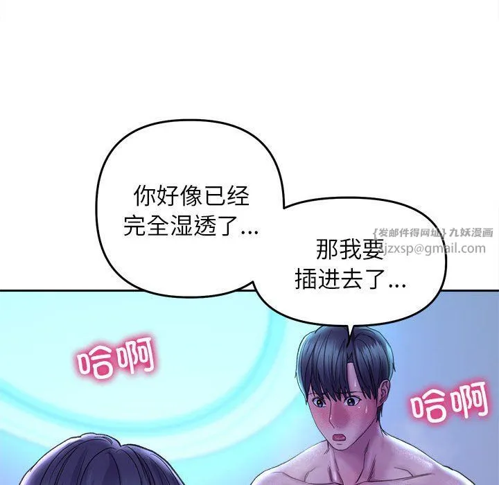 双面人 - 第29話 - page 80