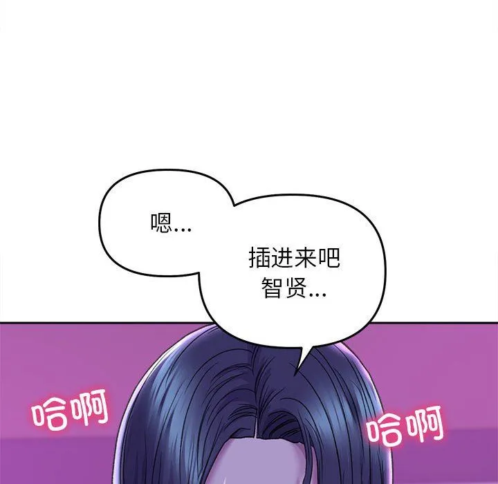 双面人 - 第29話 - page 82