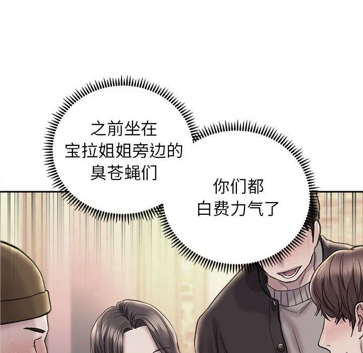 双面人 - 第29話 - page 99