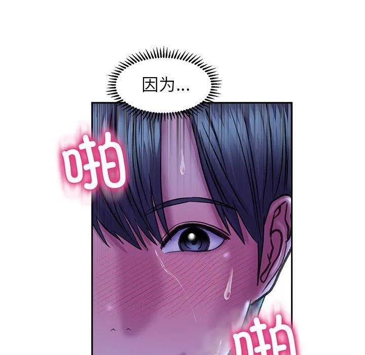 双面人 - 第29話 - page 101