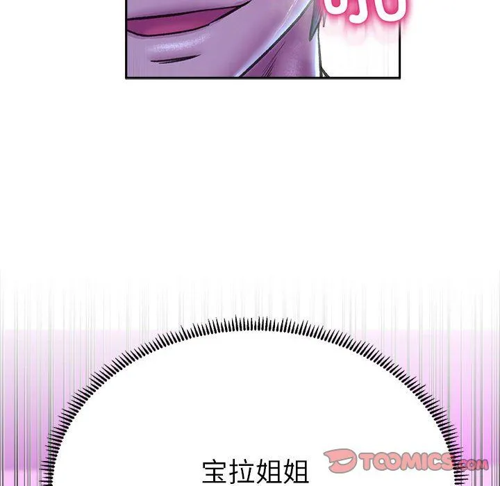 双面人 - 第29話 - page 102