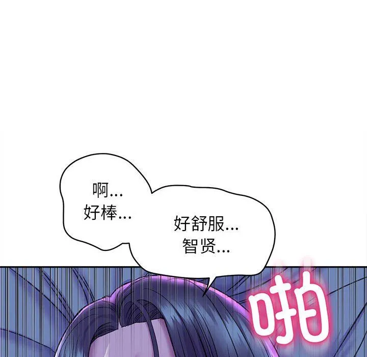 双面人 - 第29話 - page 106