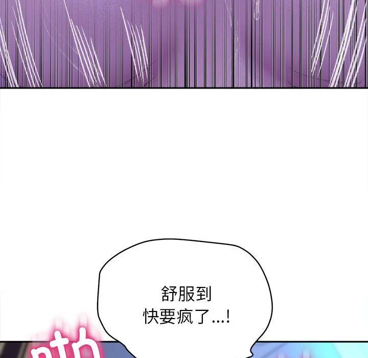 双面人 - 第29話 - page 108