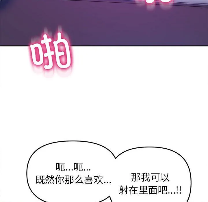 双面人 - 第29話 - page 110