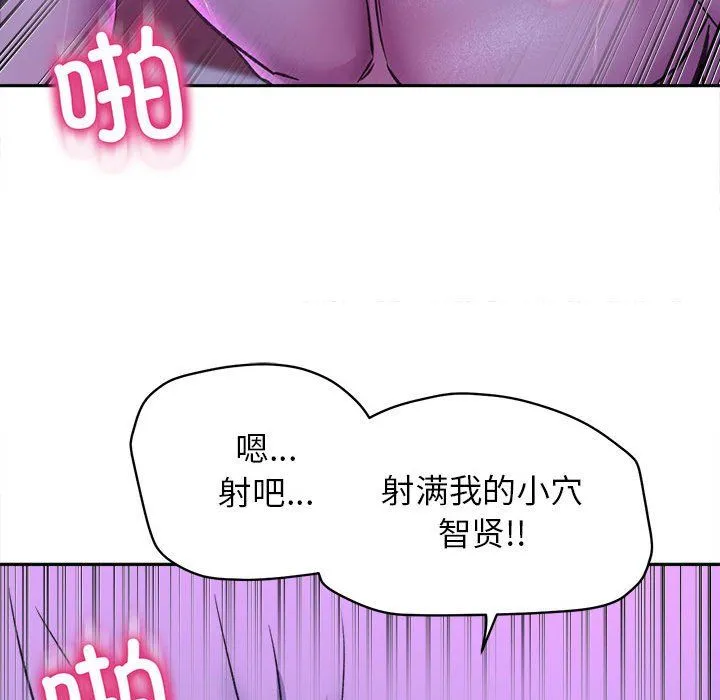 双面人 - 第29話 - page 112