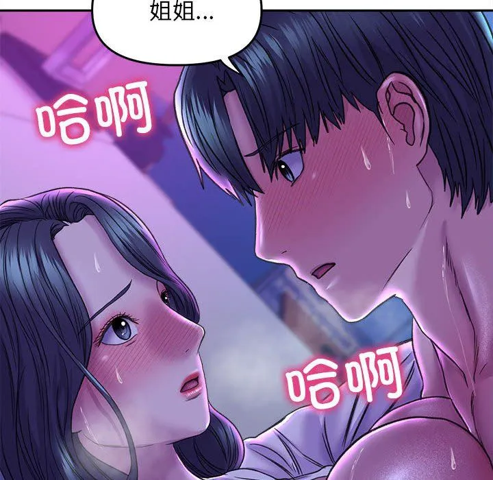 双面人 - 第29話 - page 123